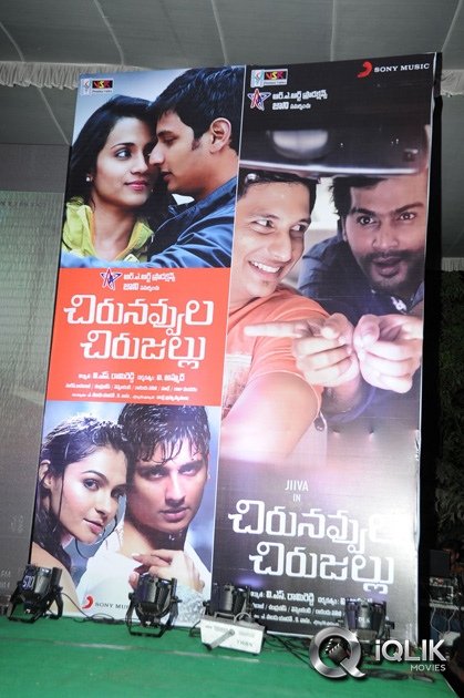 Chirunavvula-Chirujallu-Movie-Audio-Launch